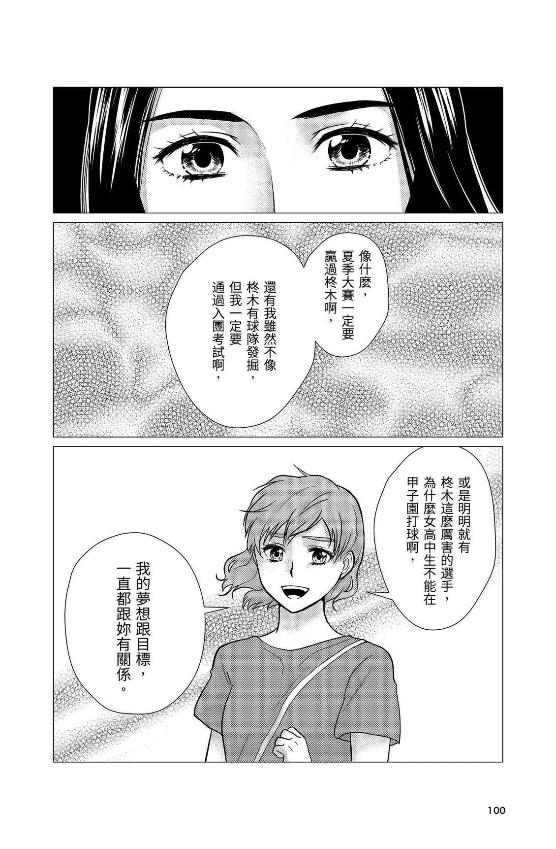 第3卷101