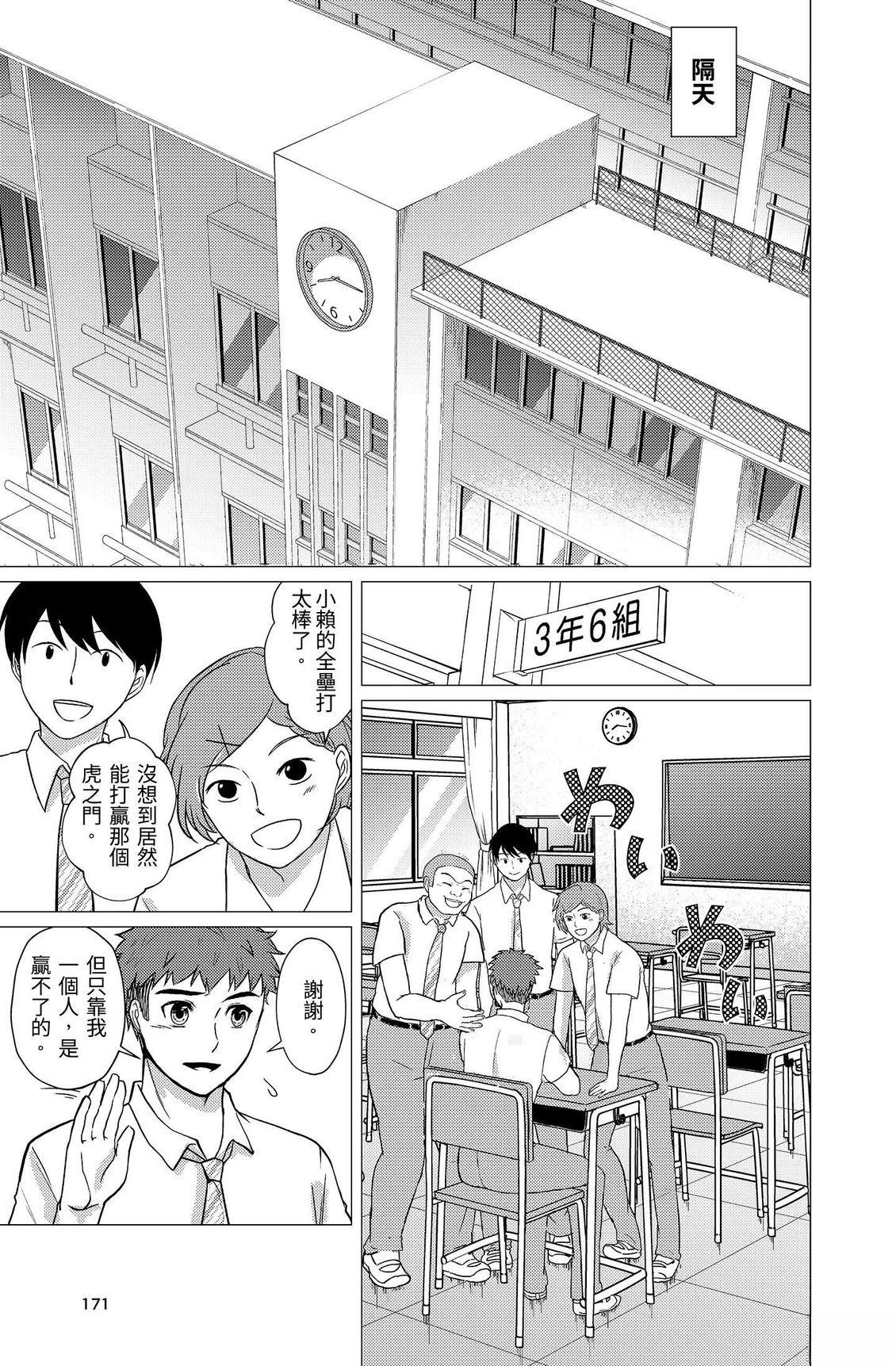 第3卷172