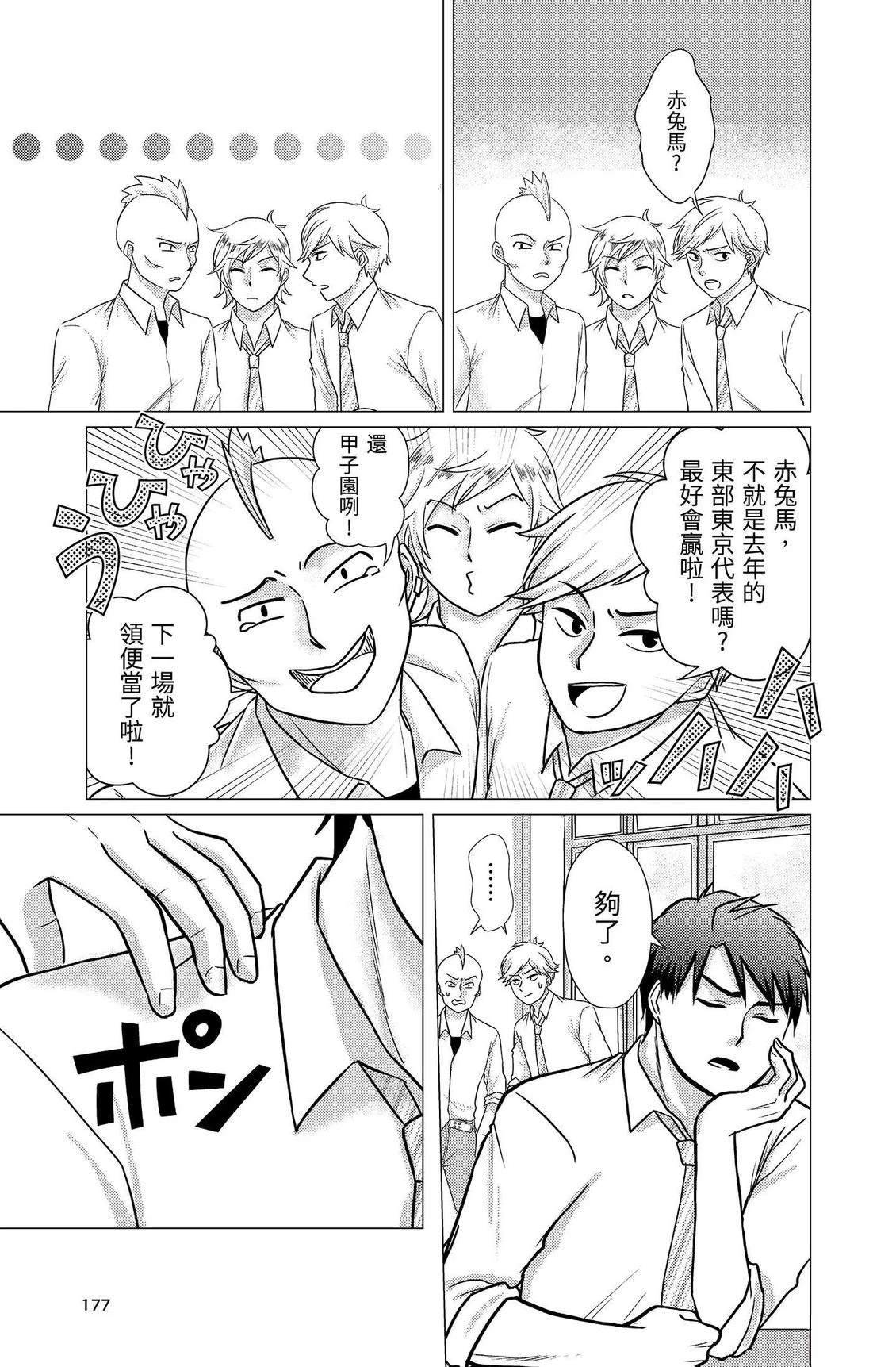 第3卷178