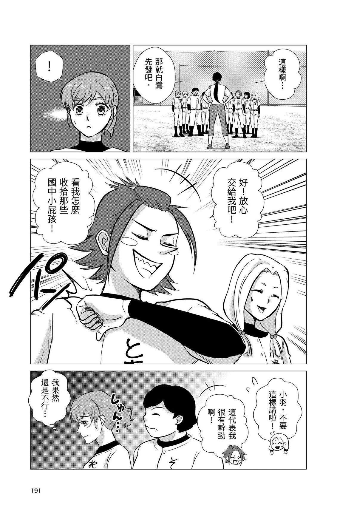 第3卷192