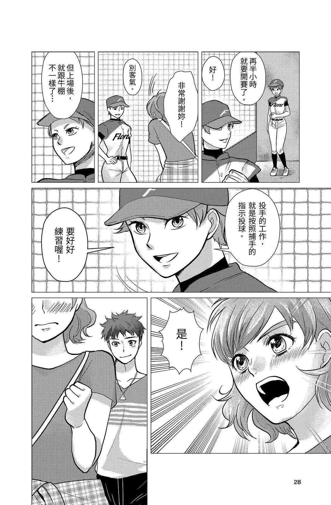 第3卷29
