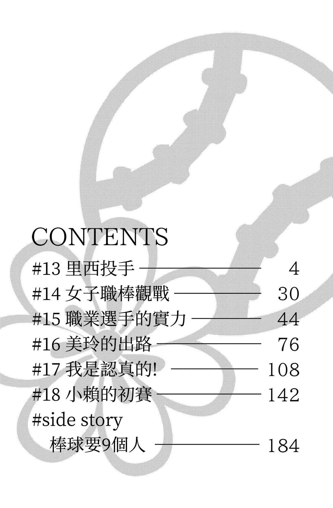 第3卷4
