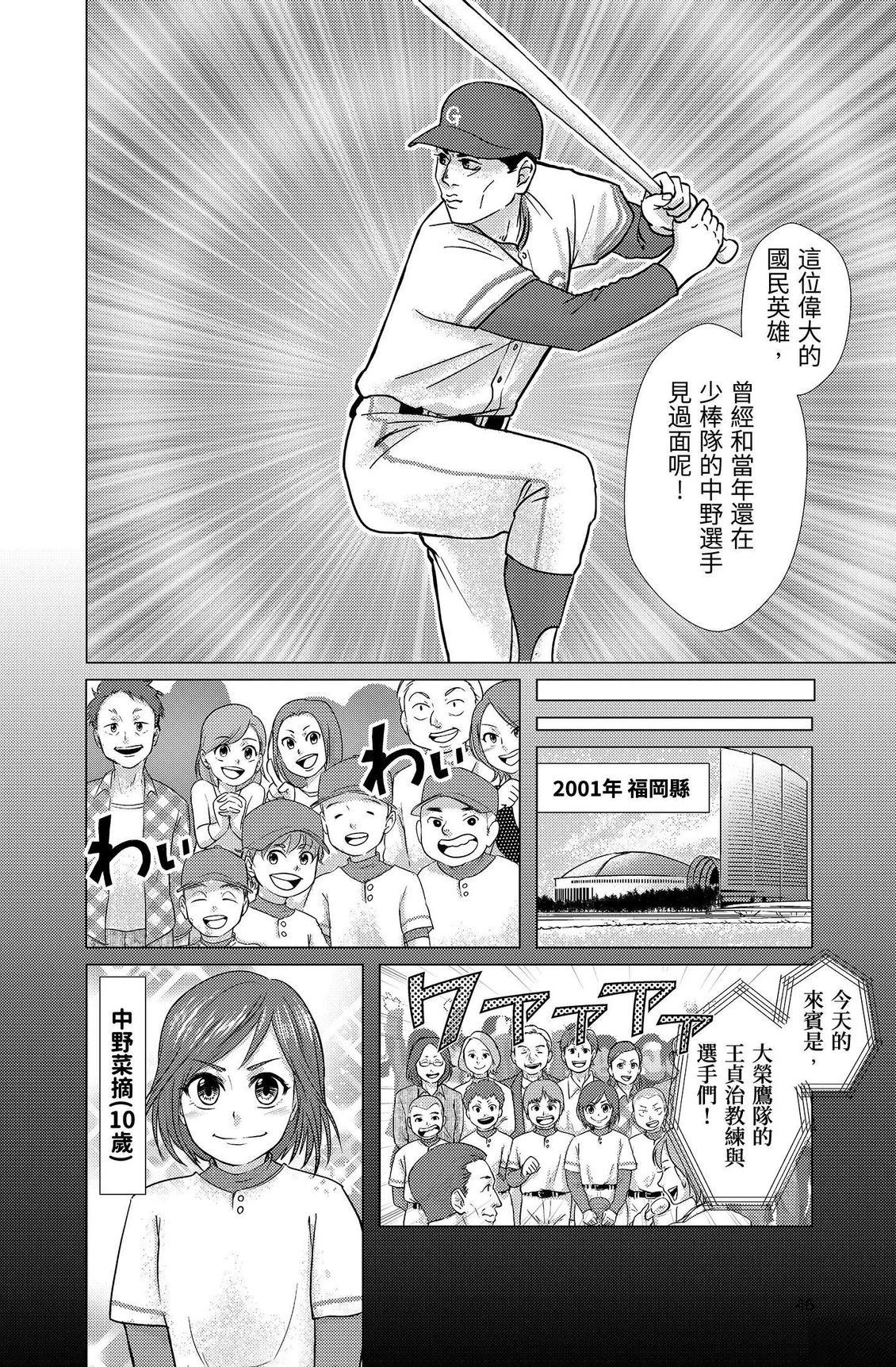 第3卷47