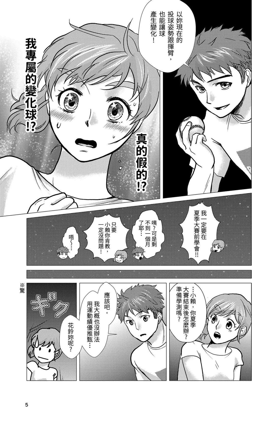 第3卷6