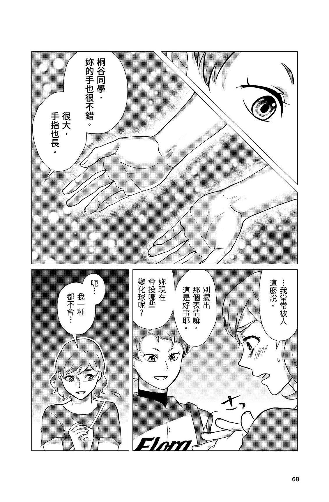 第3卷69