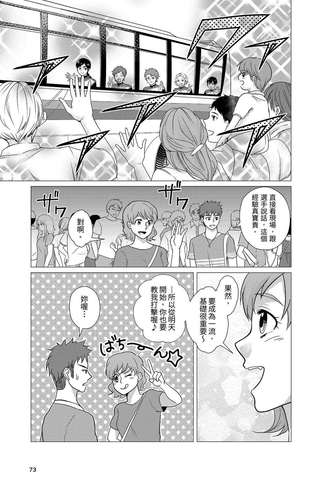 第3卷74
