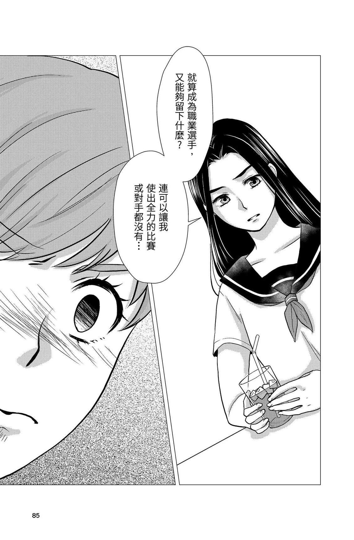 第3卷86