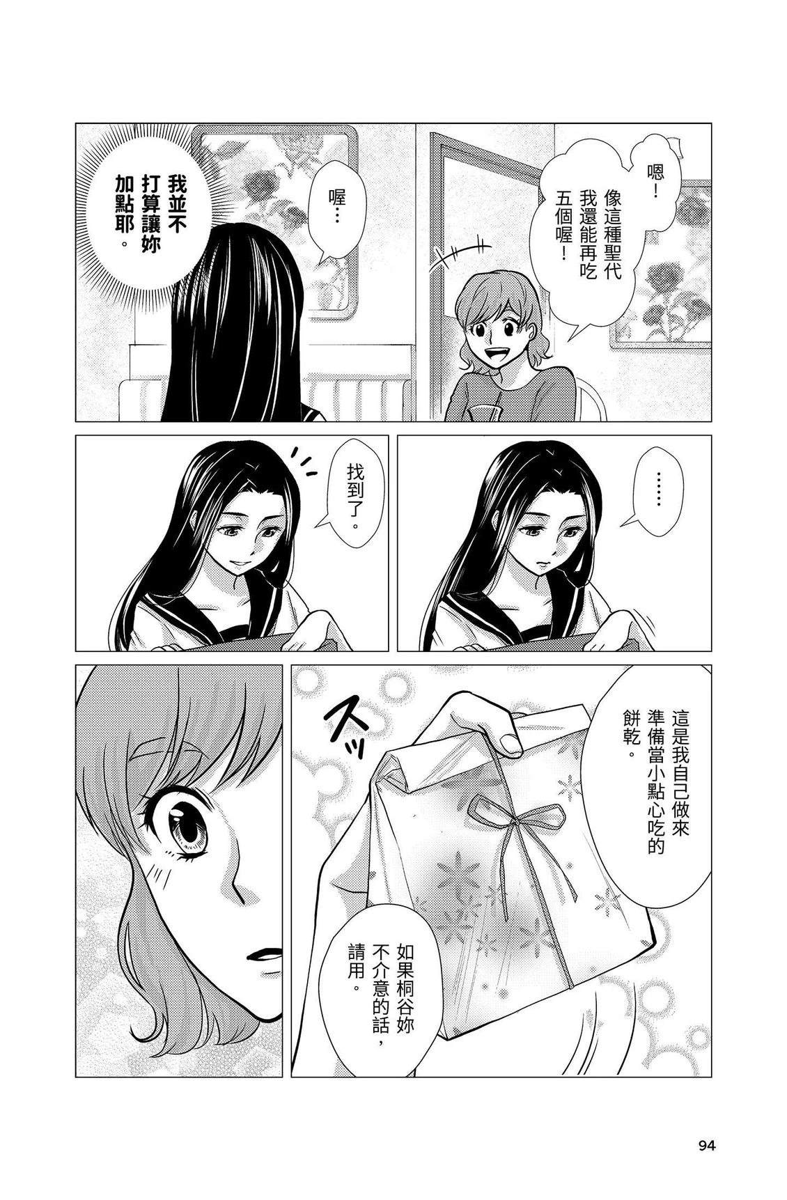 第3卷95
