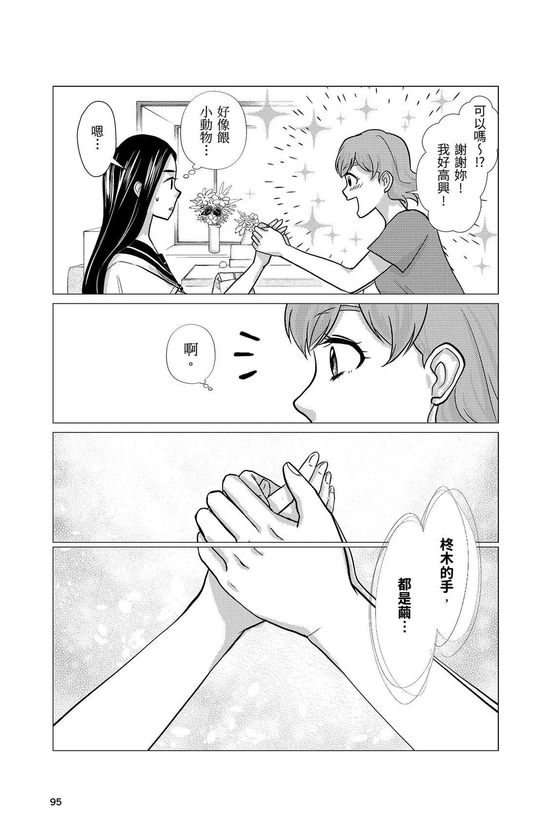 第3卷96