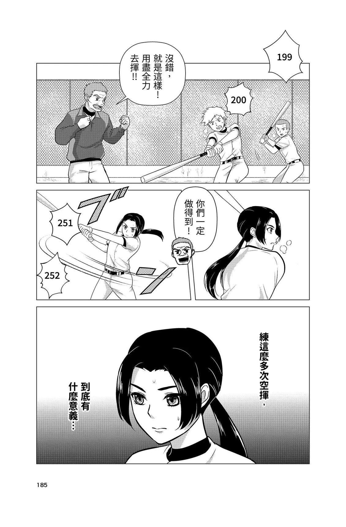 第4卷186