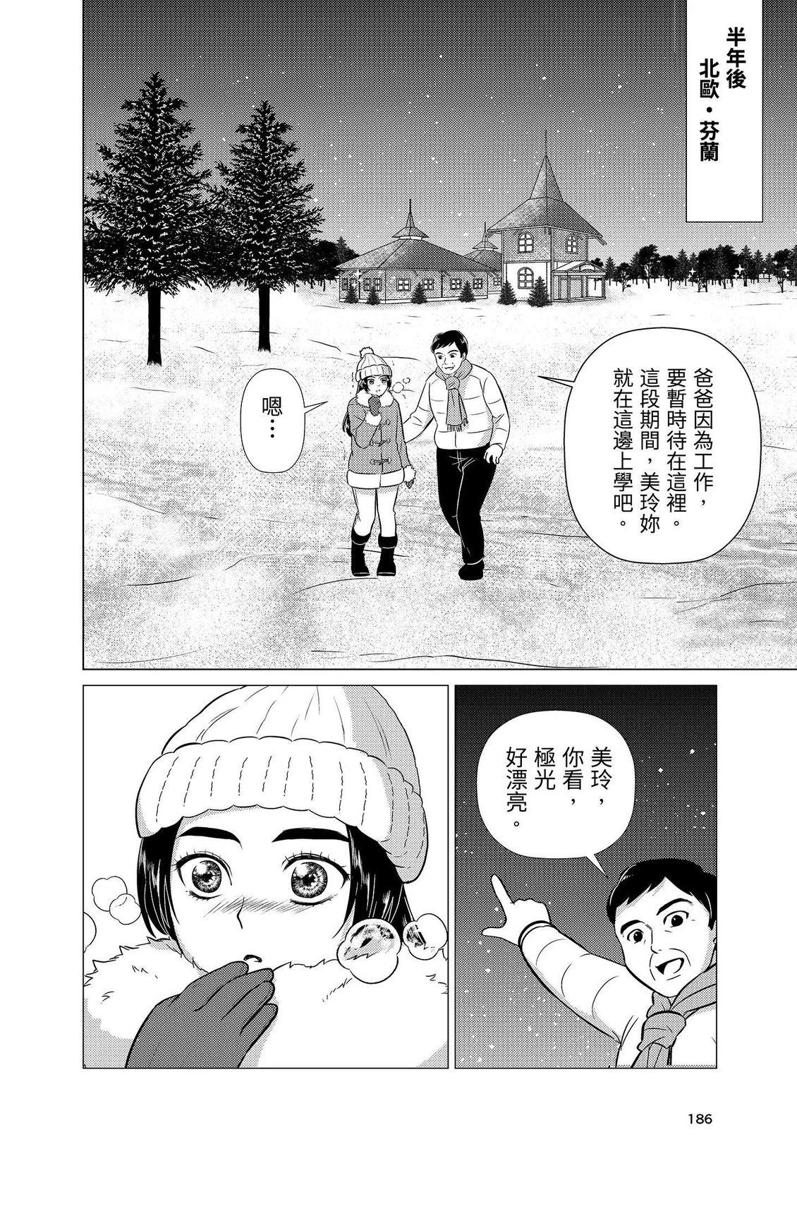 第4卷187