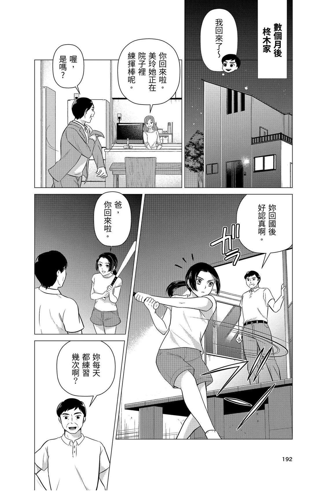 第4卷193