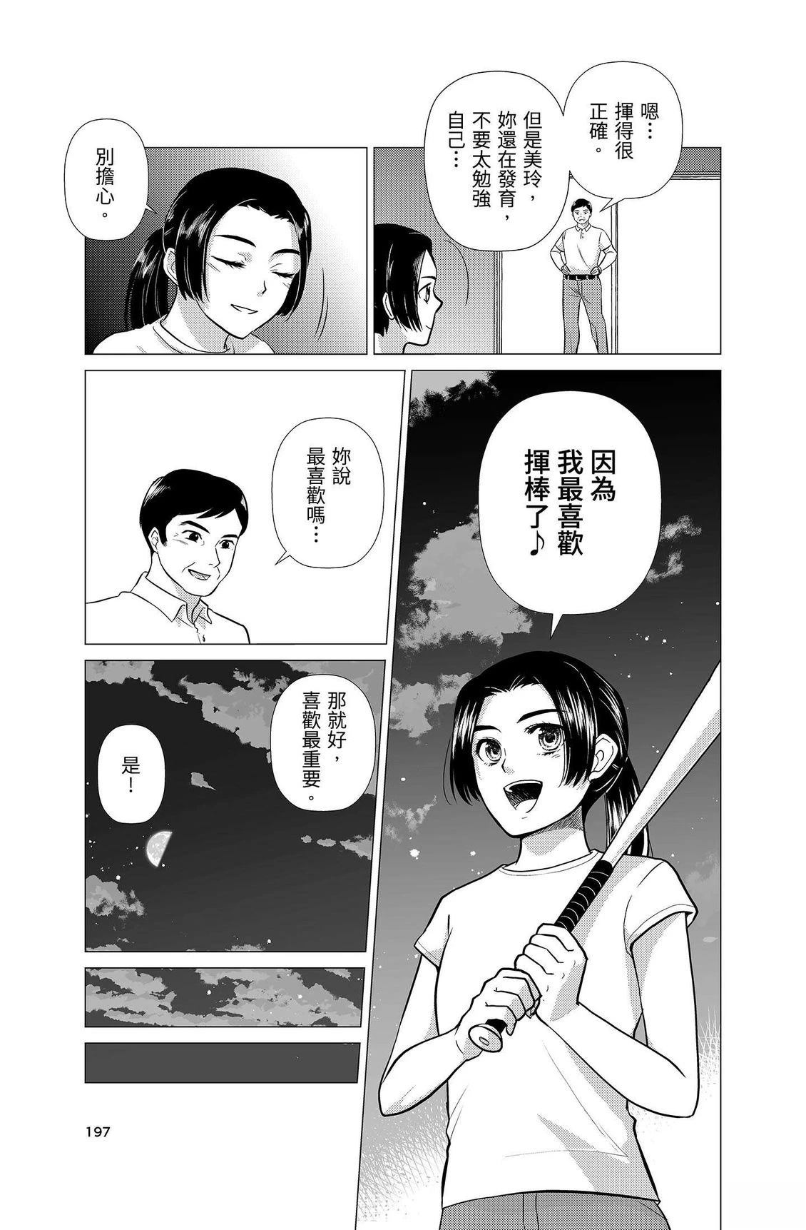 第4卷198