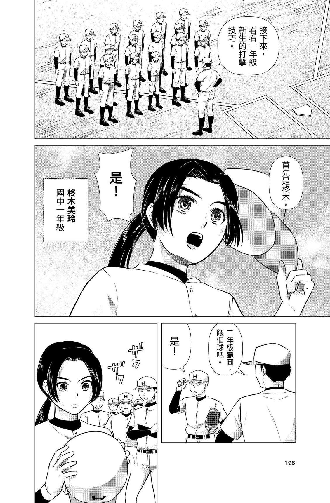 第4卷199