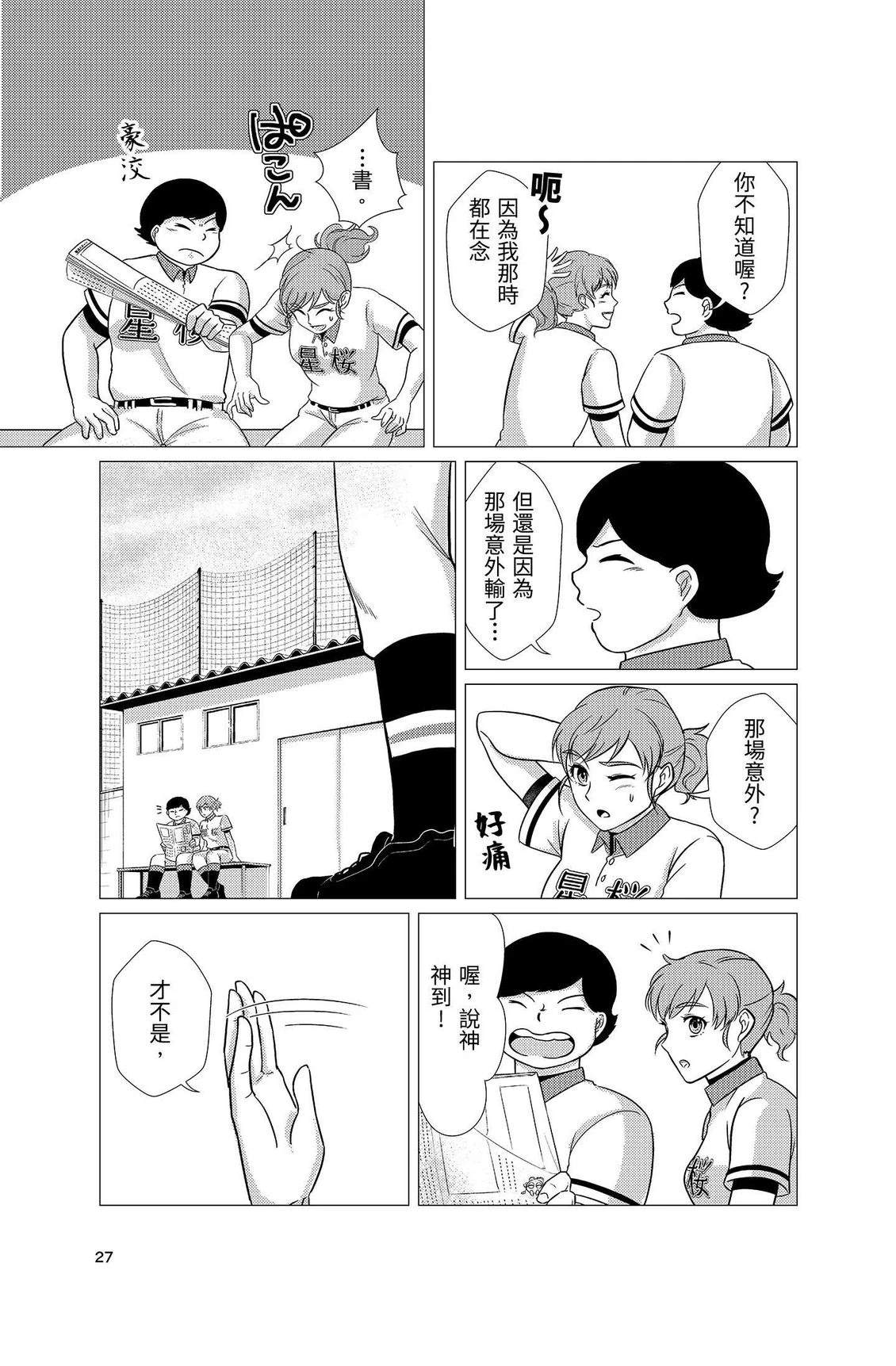 第4卷28