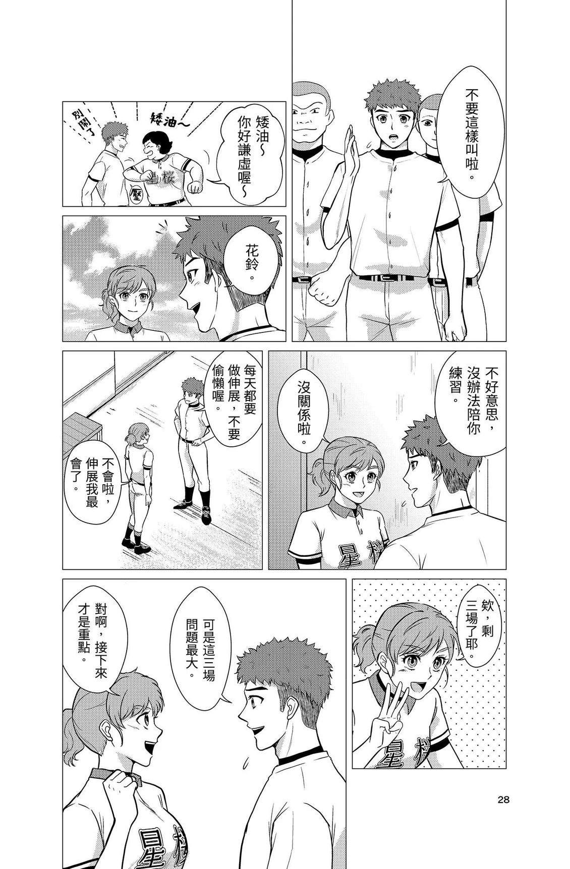 第4卷29