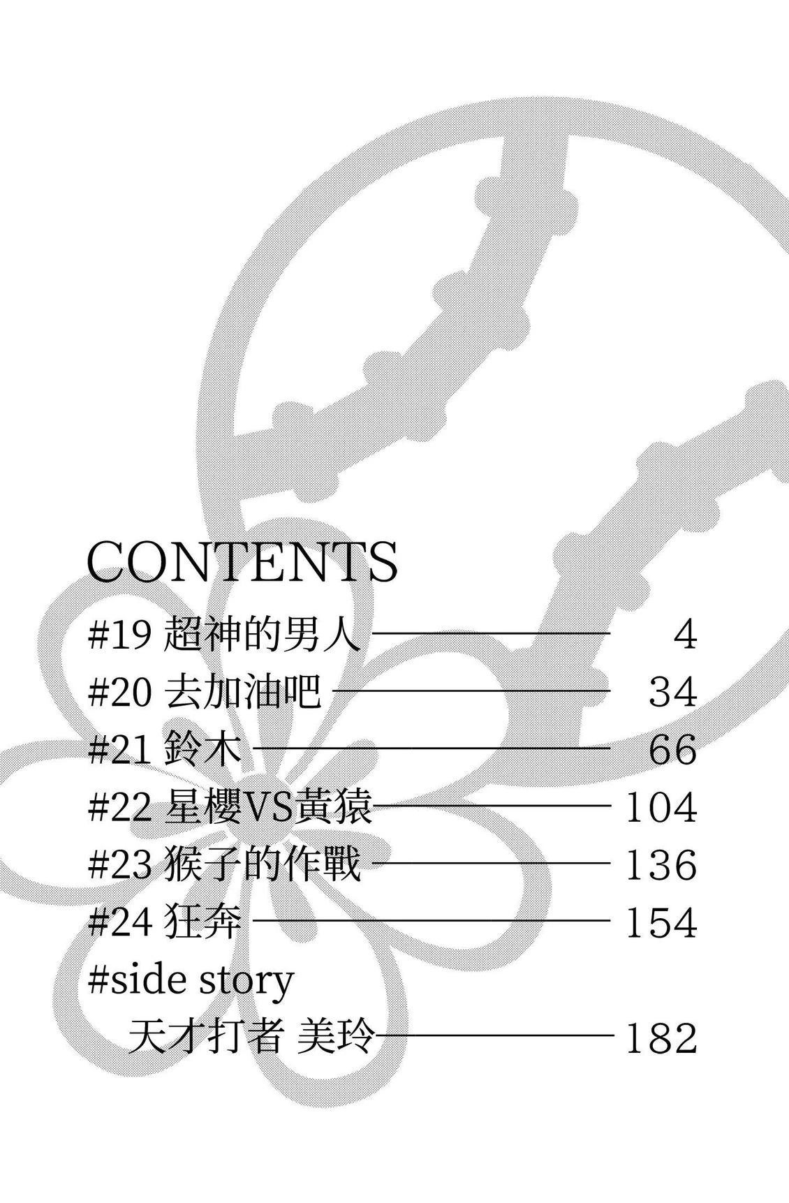 第4卷4