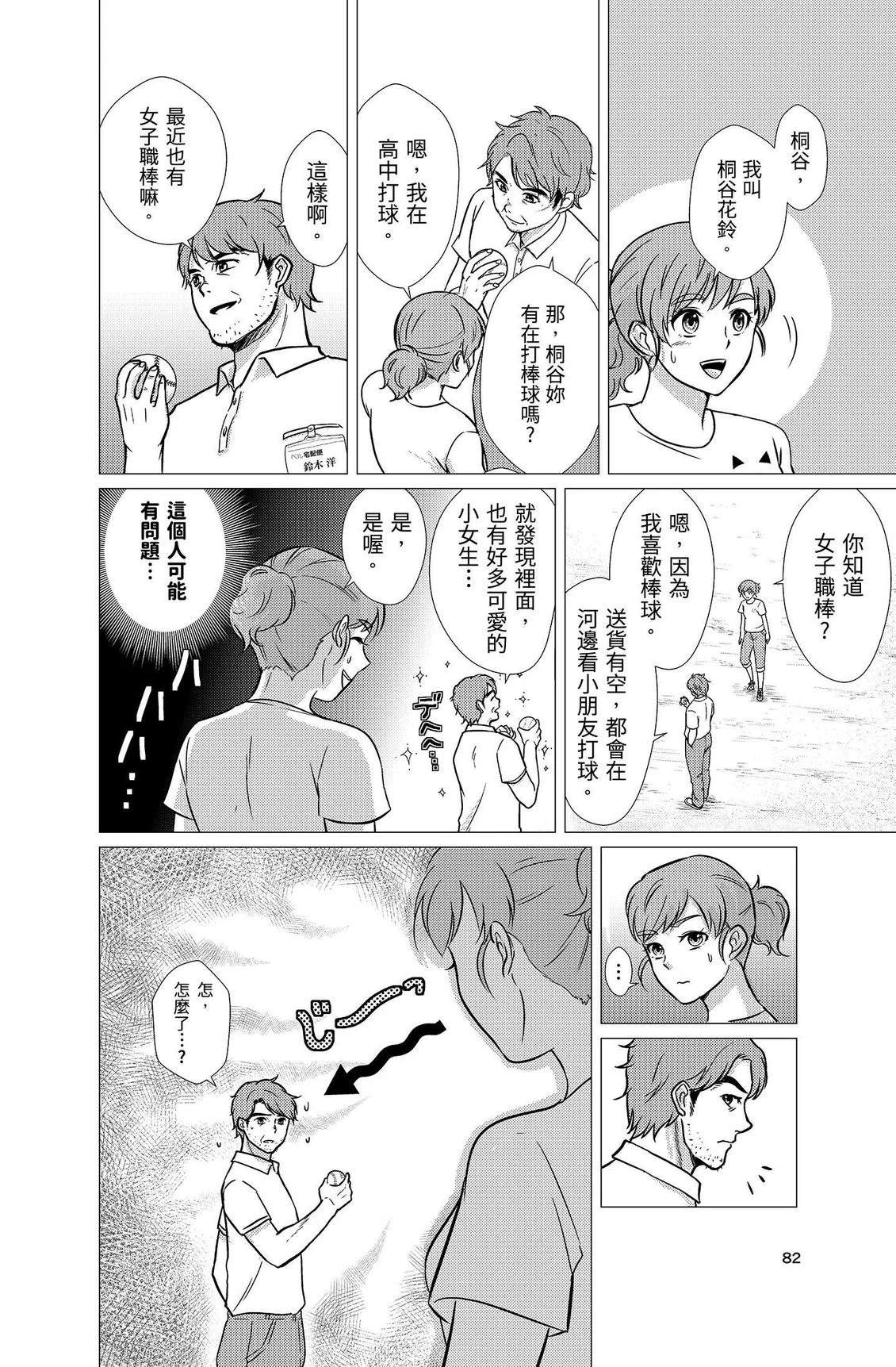 第4卷83