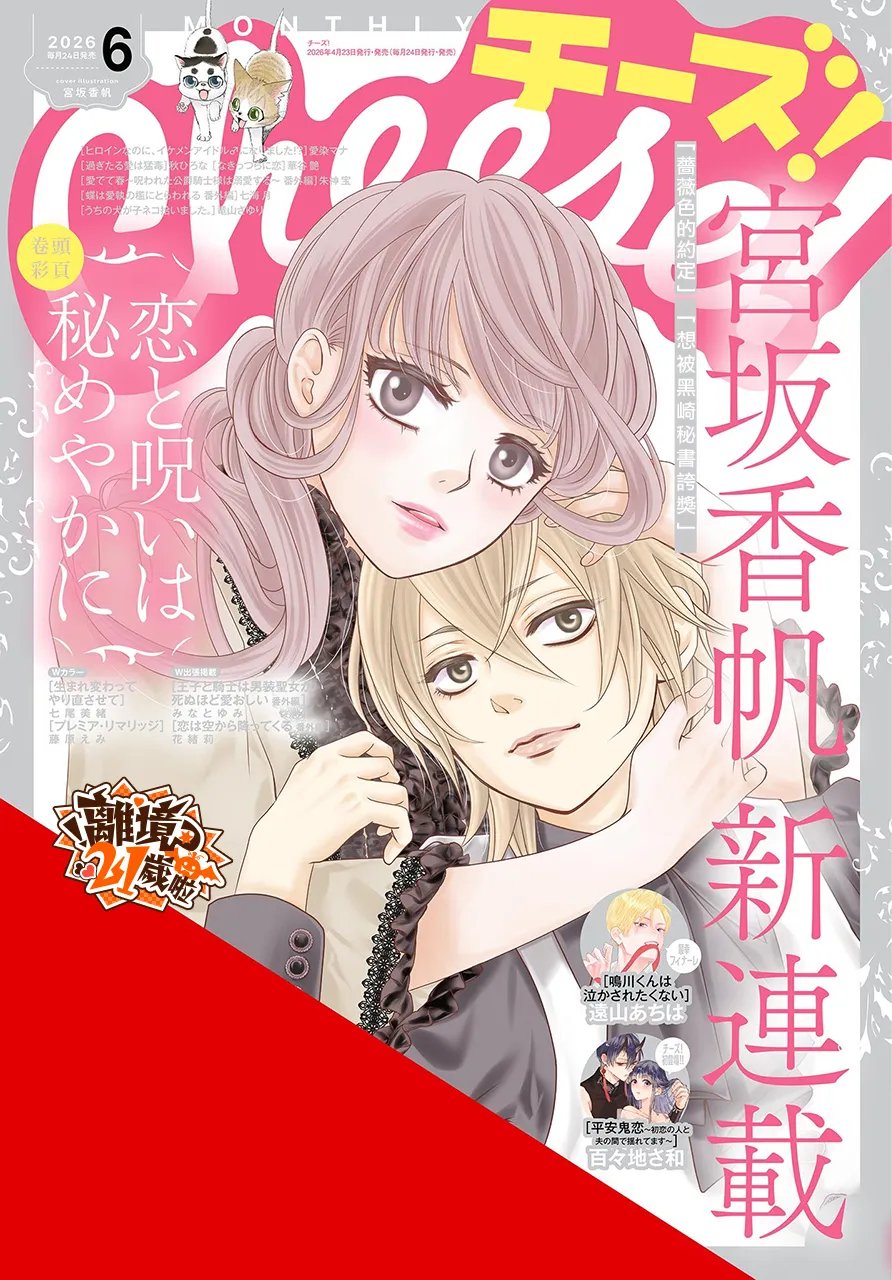 第1话0