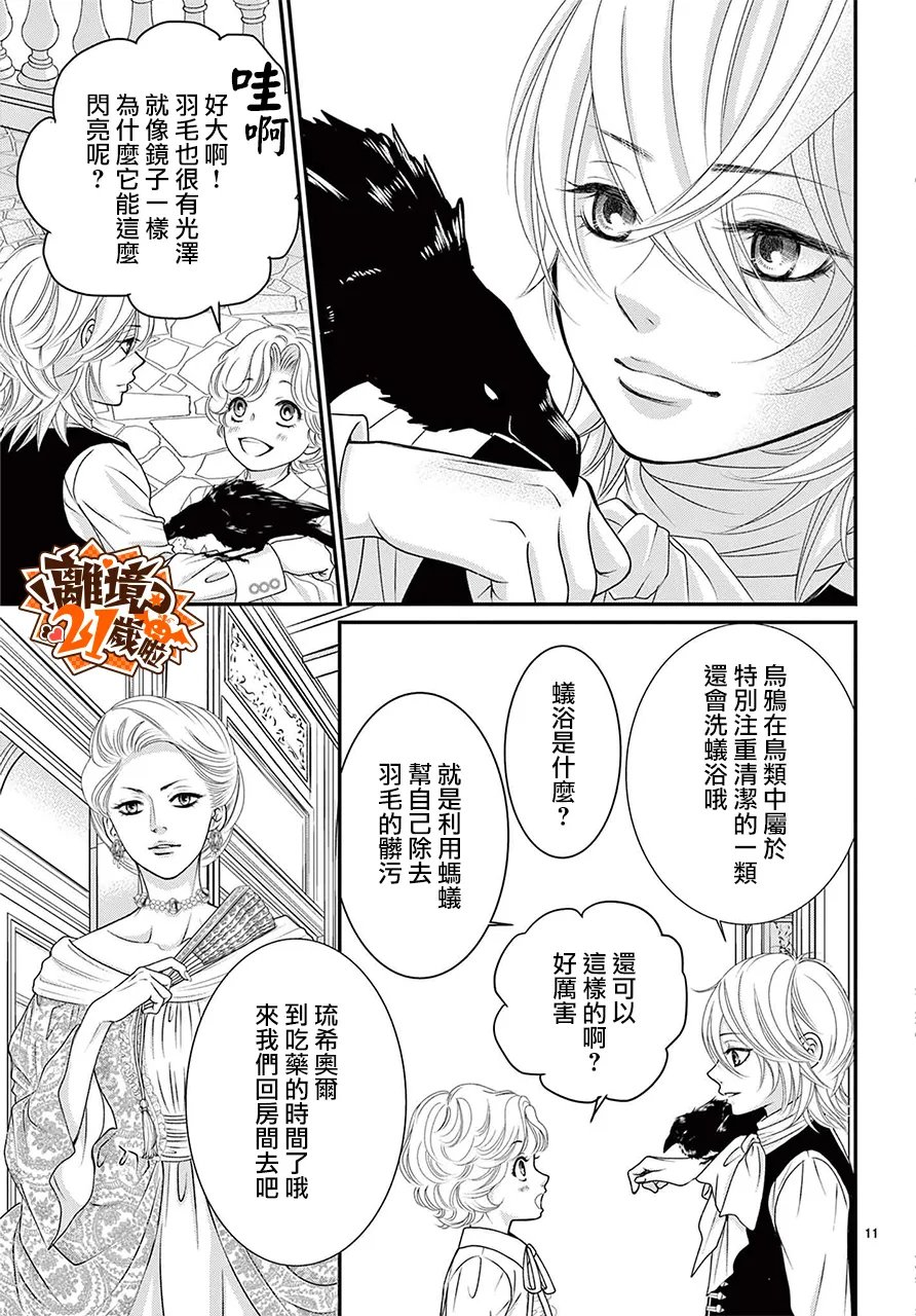 第1话13