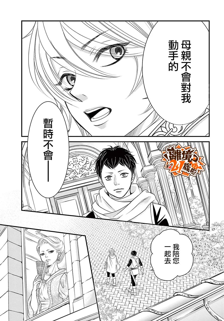 第1话19