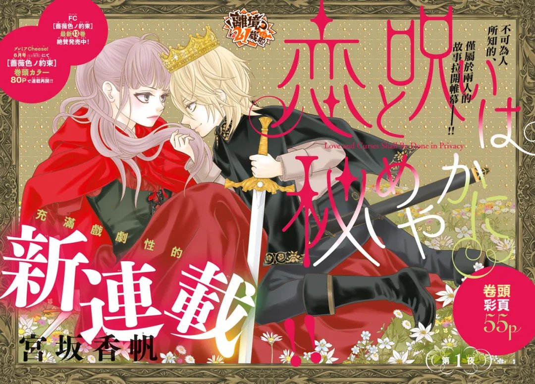 第1话2