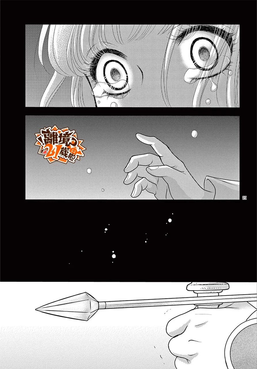 第1话25