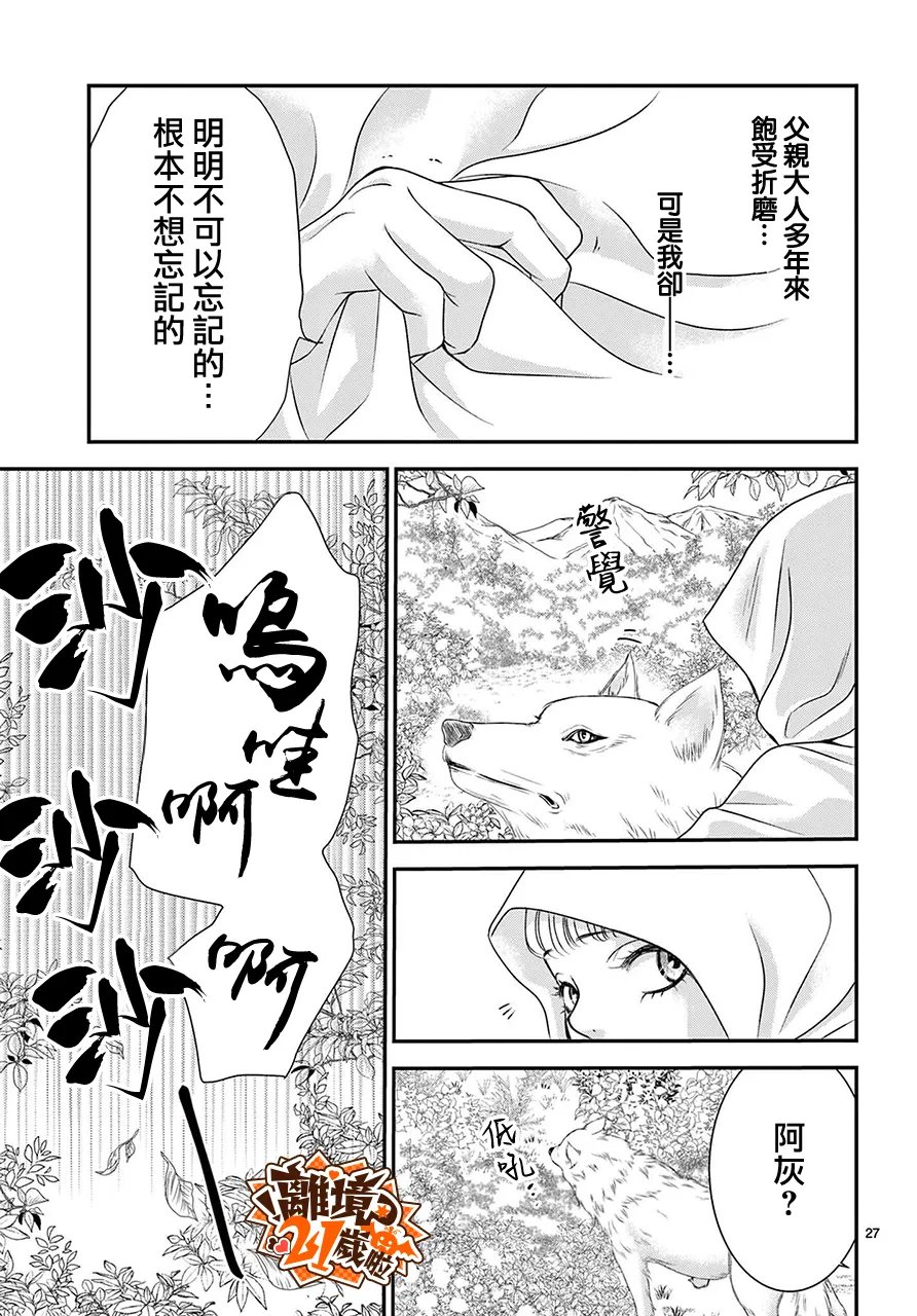 第1话29