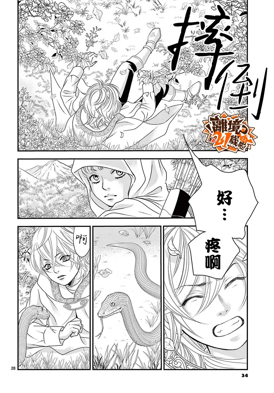 第1话30