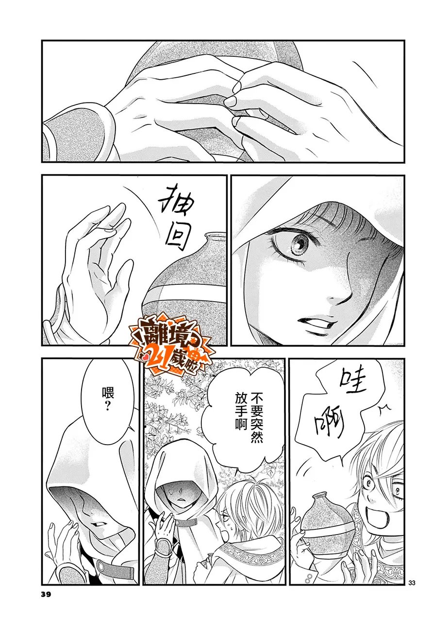 第1话35