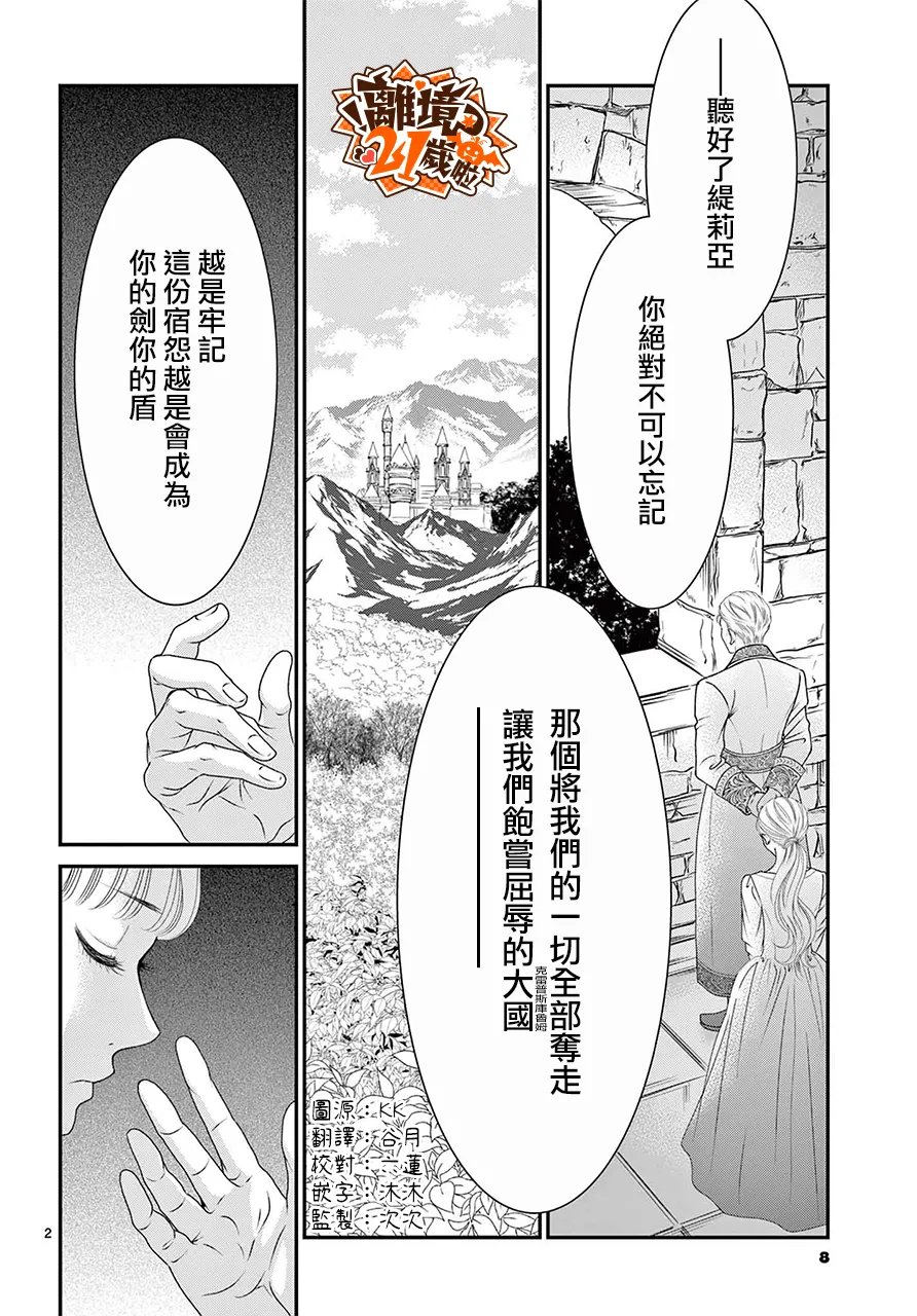 第1话4