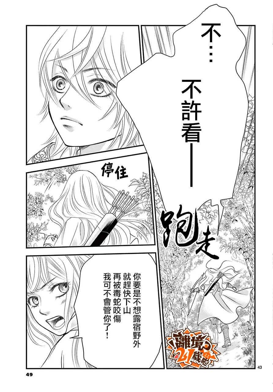 第1话45