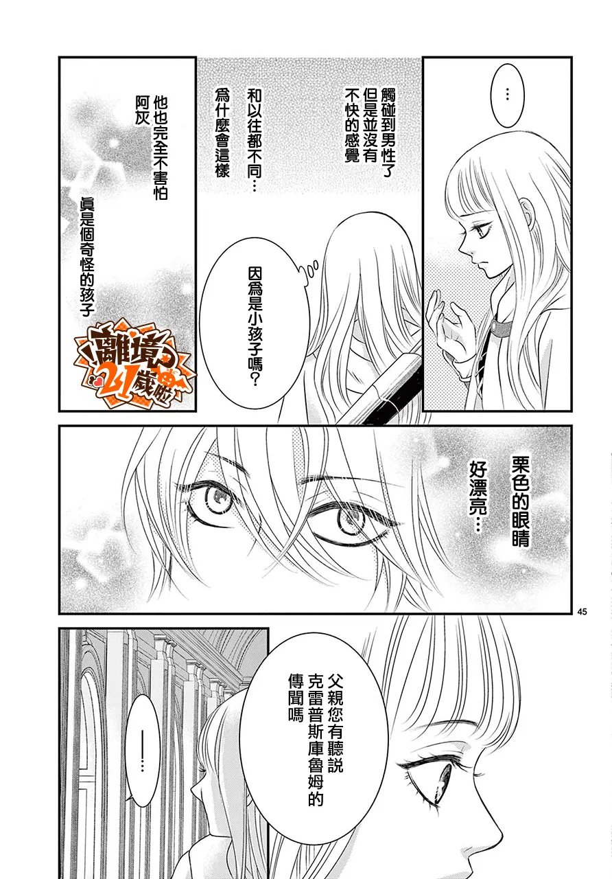 第1话47