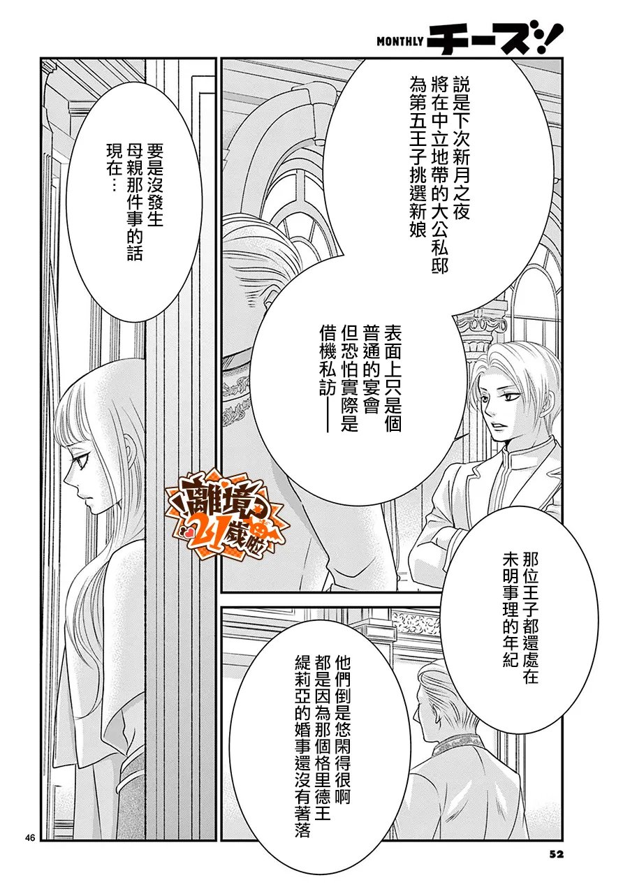 第1话48