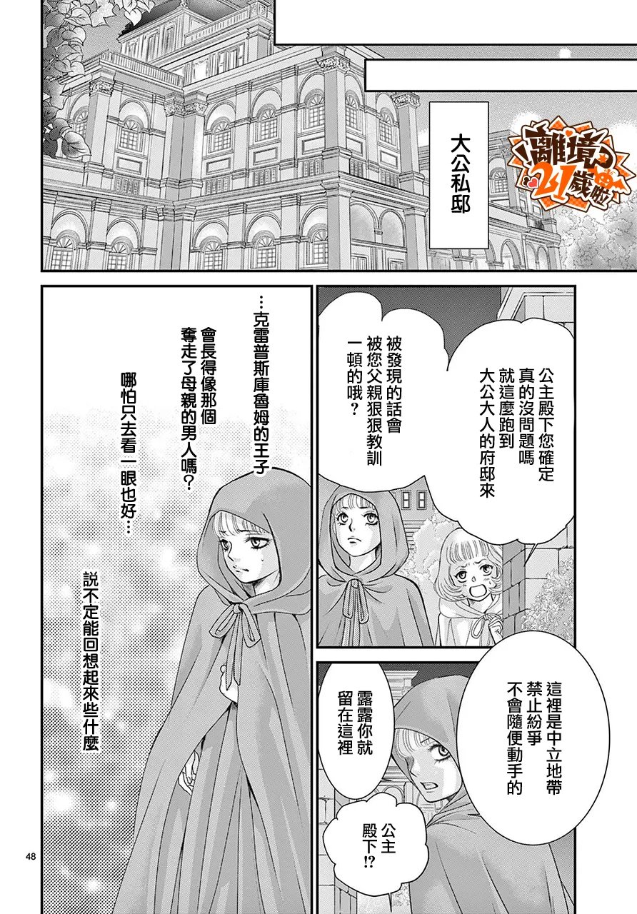 第1话50