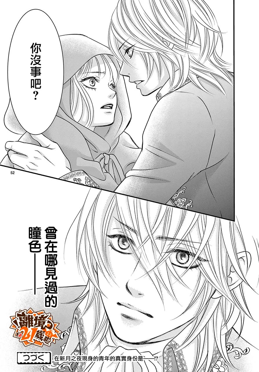 第1话54