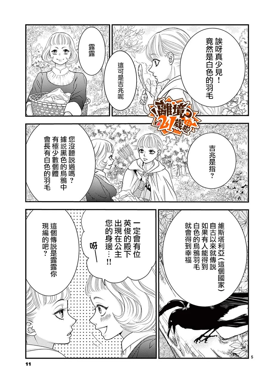 第1话7