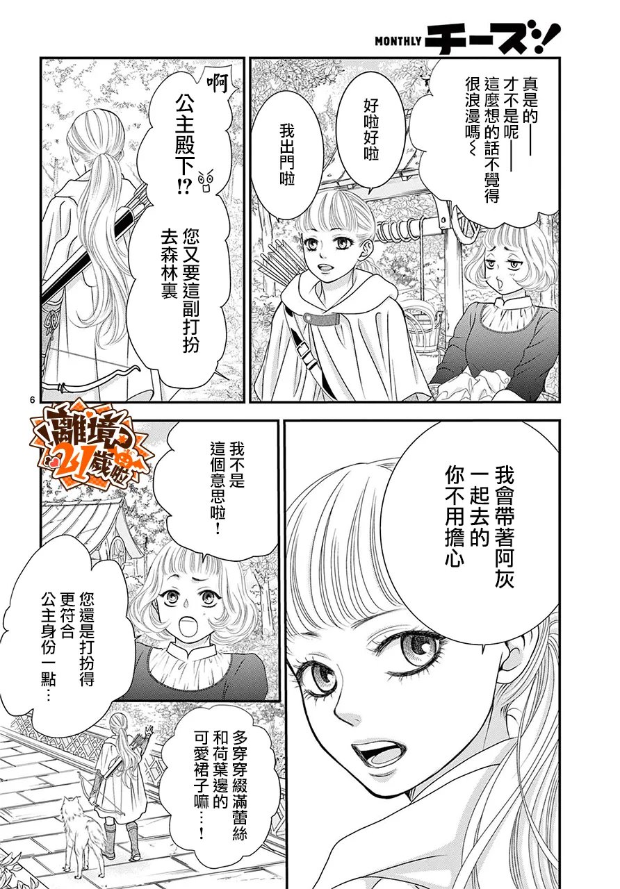 第1话8