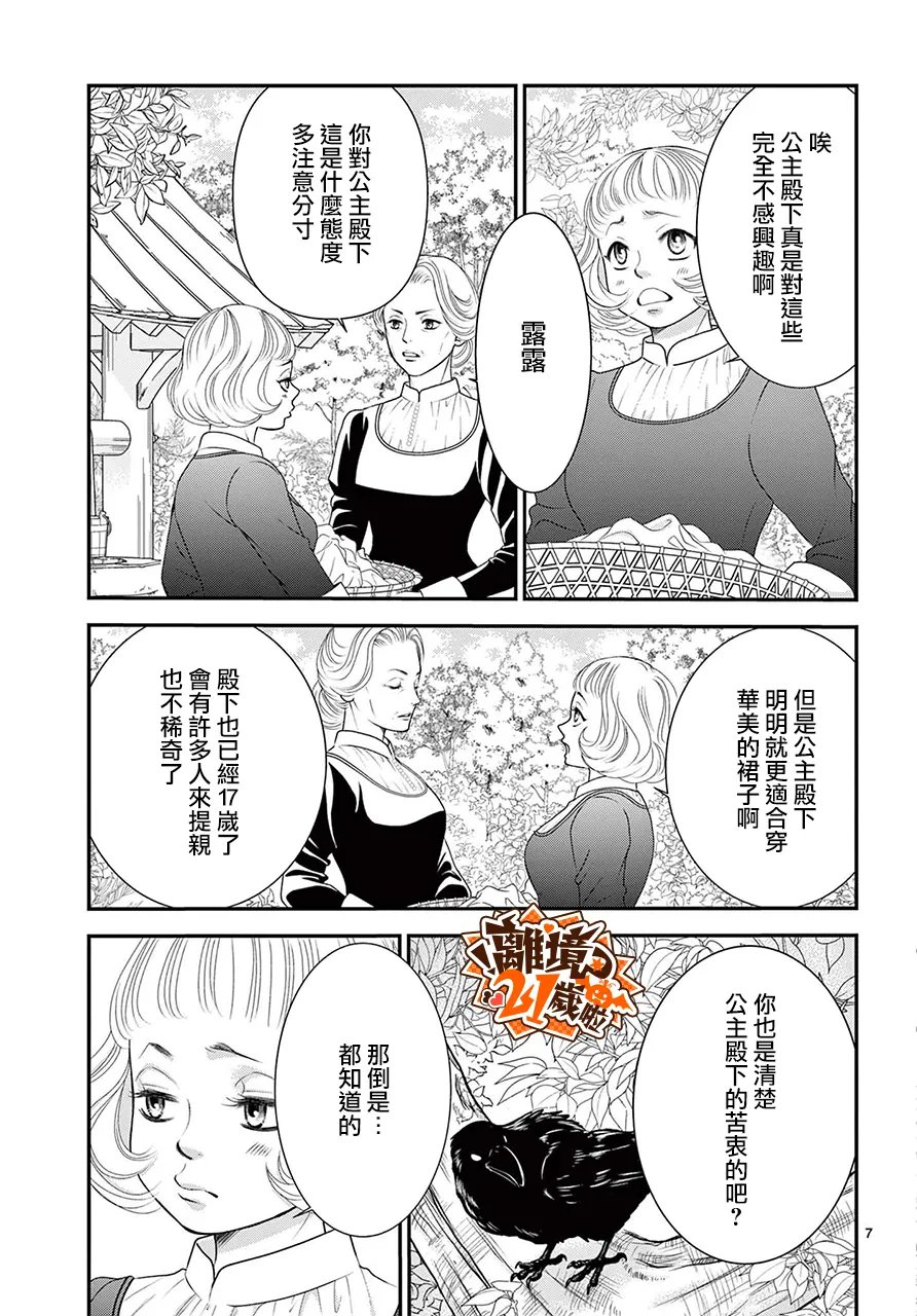 第1话9