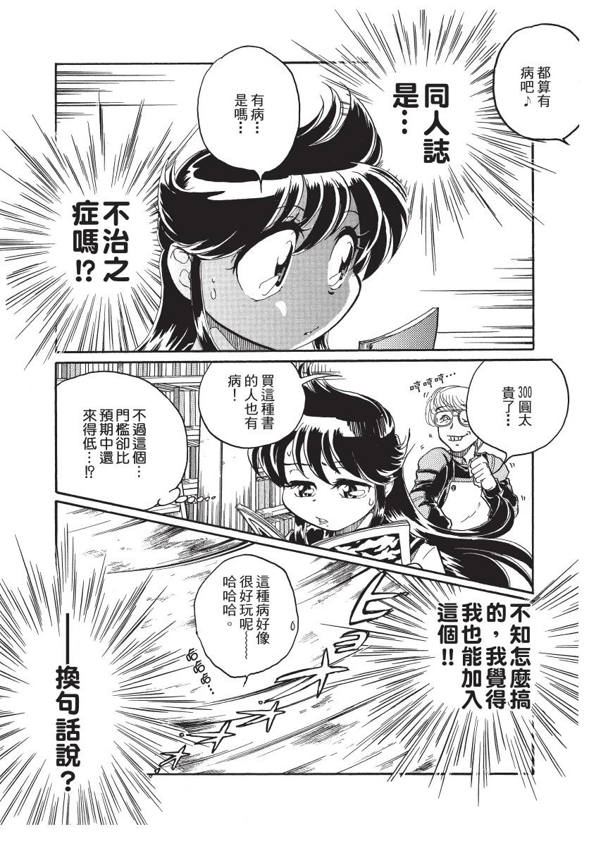 第1卷101