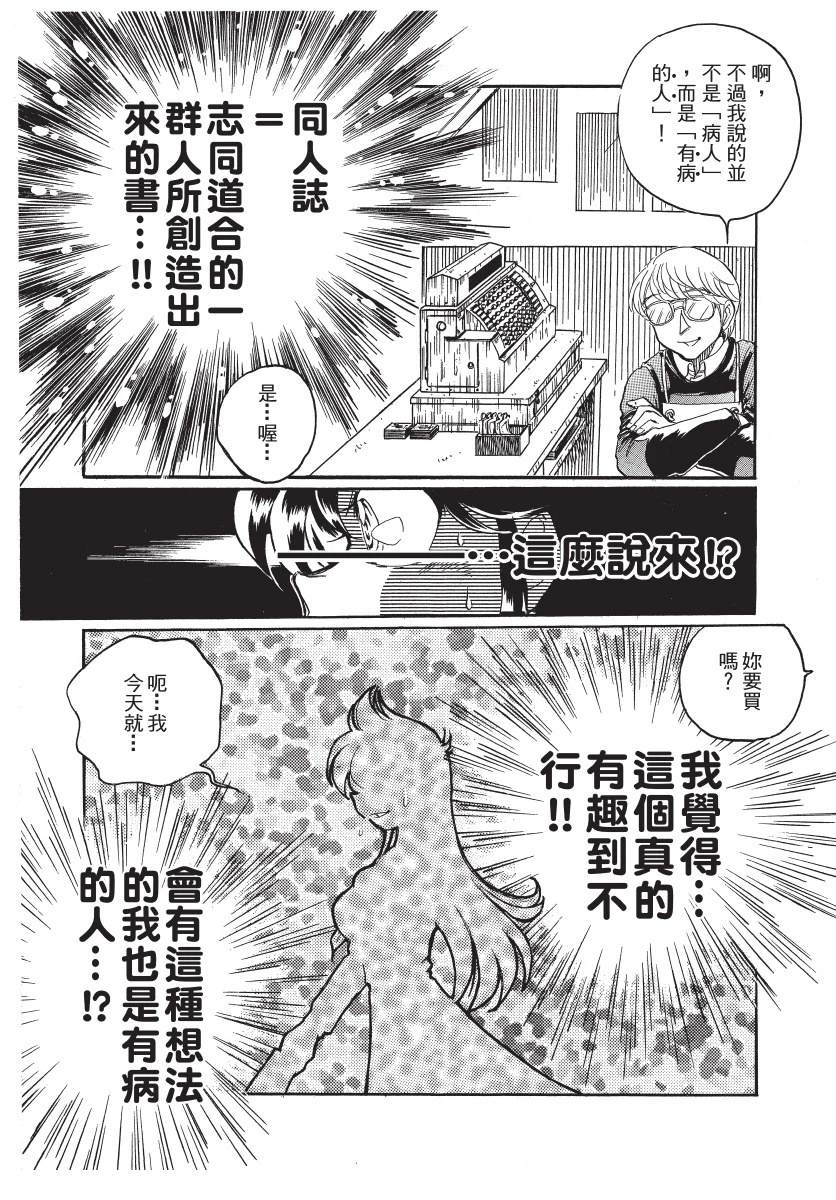 第1卷102