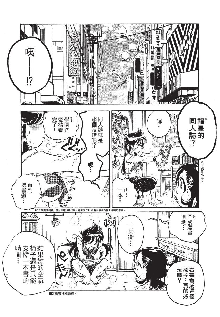 第1卷103