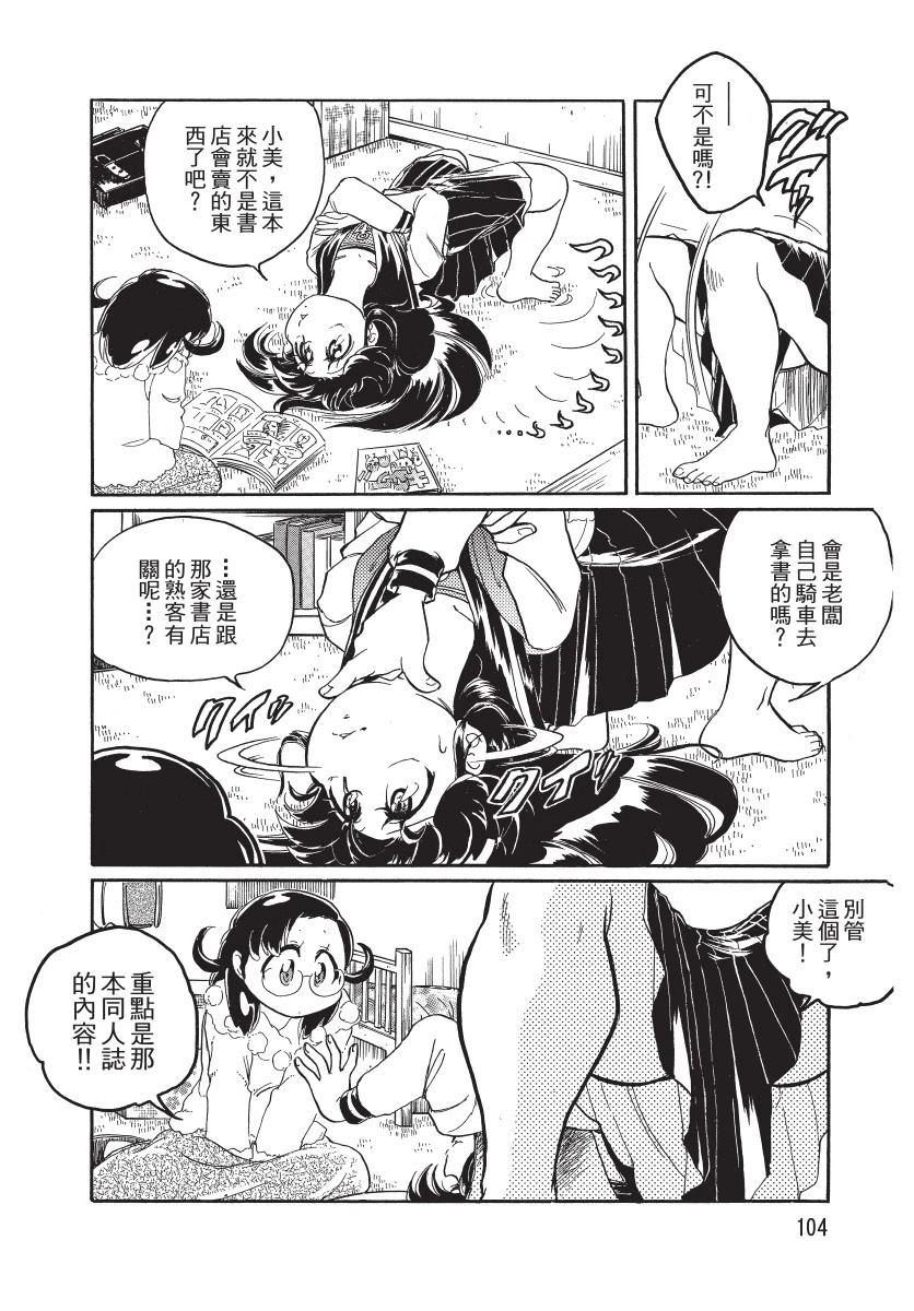 第1卷105