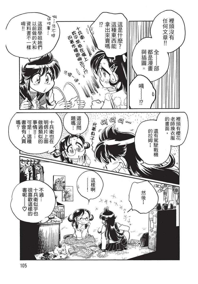 第1卷106