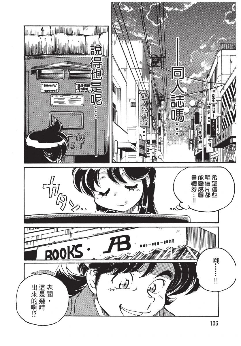 第1卷107