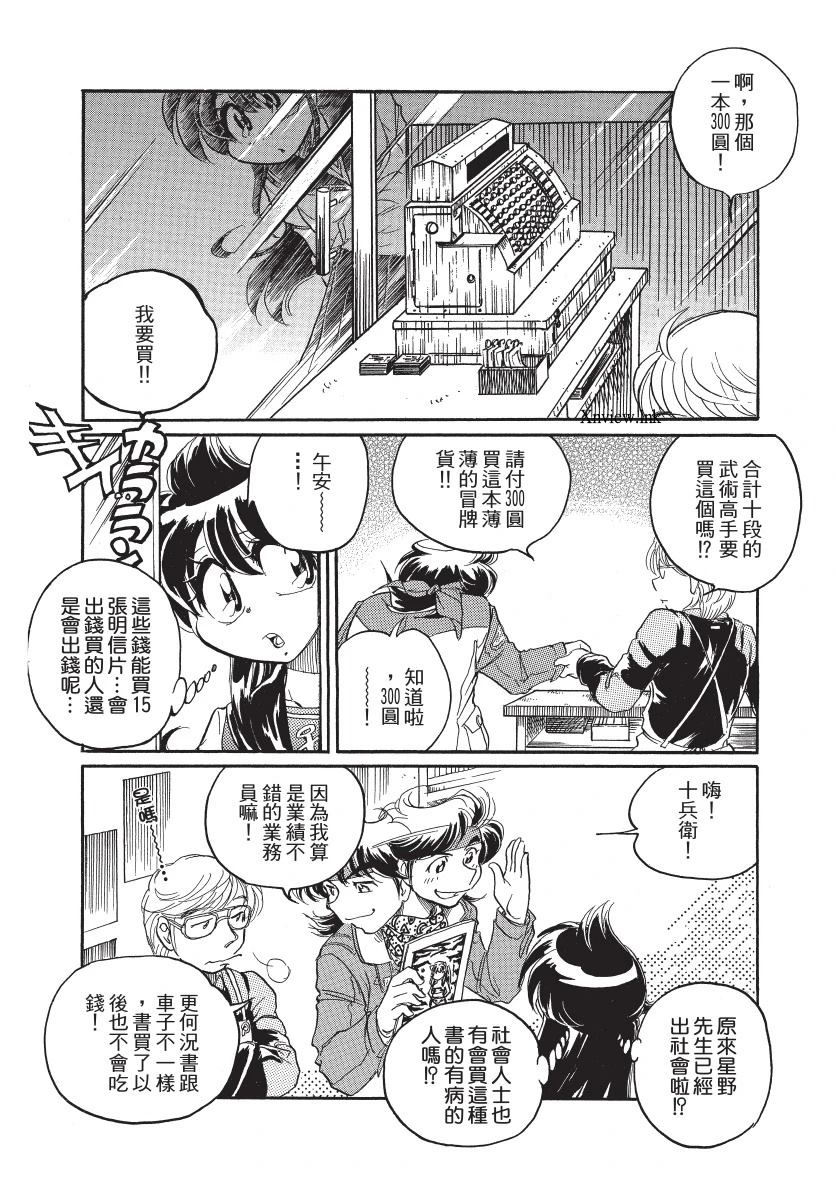 第1卷108