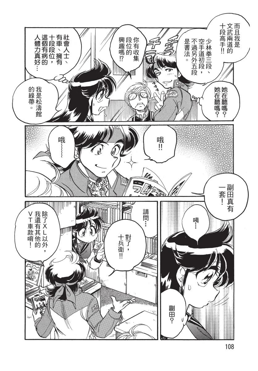 第1卷109