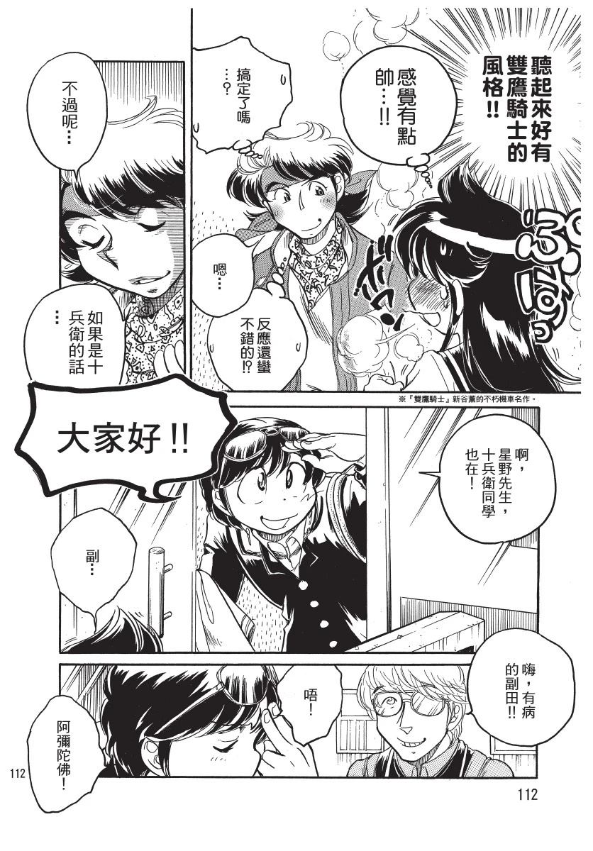 第1卷113