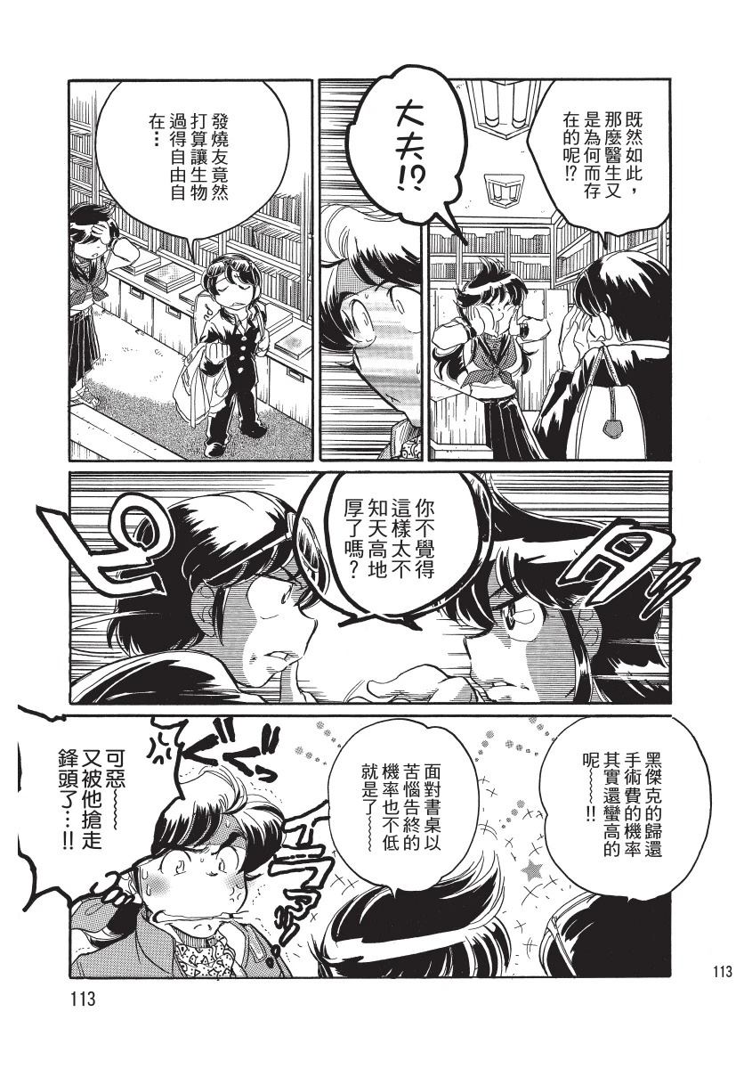 第1卷114