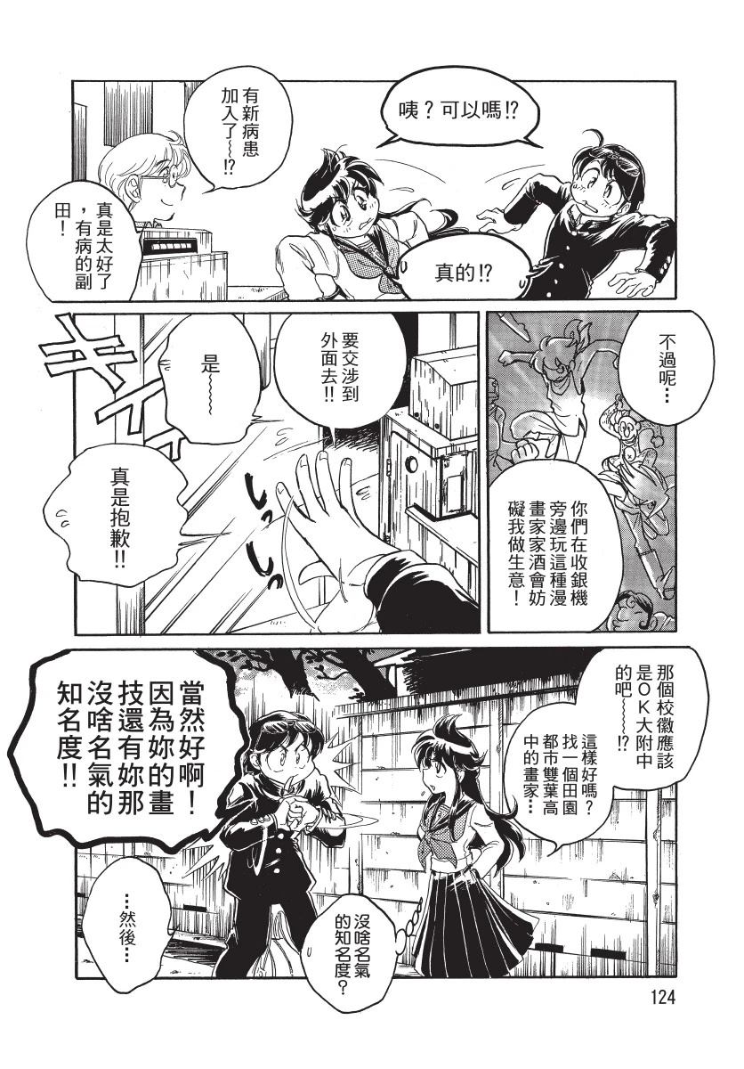 第1卷125